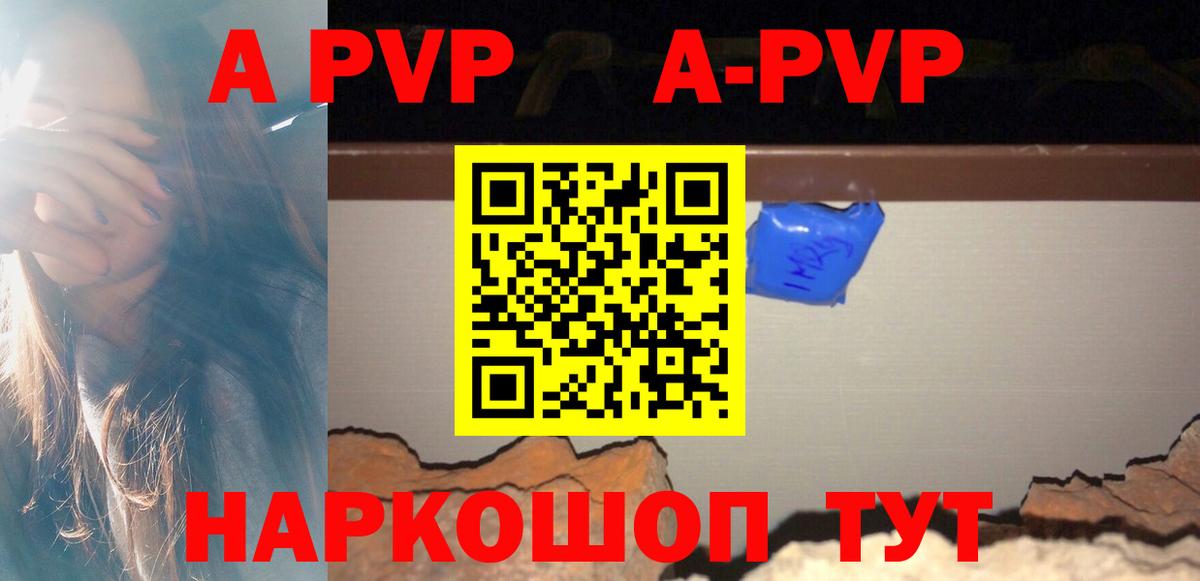 Alpha PVP СК  Вход с VPN  Alpha PVP Crystall  Шатура  Alpha PVP VHQ 