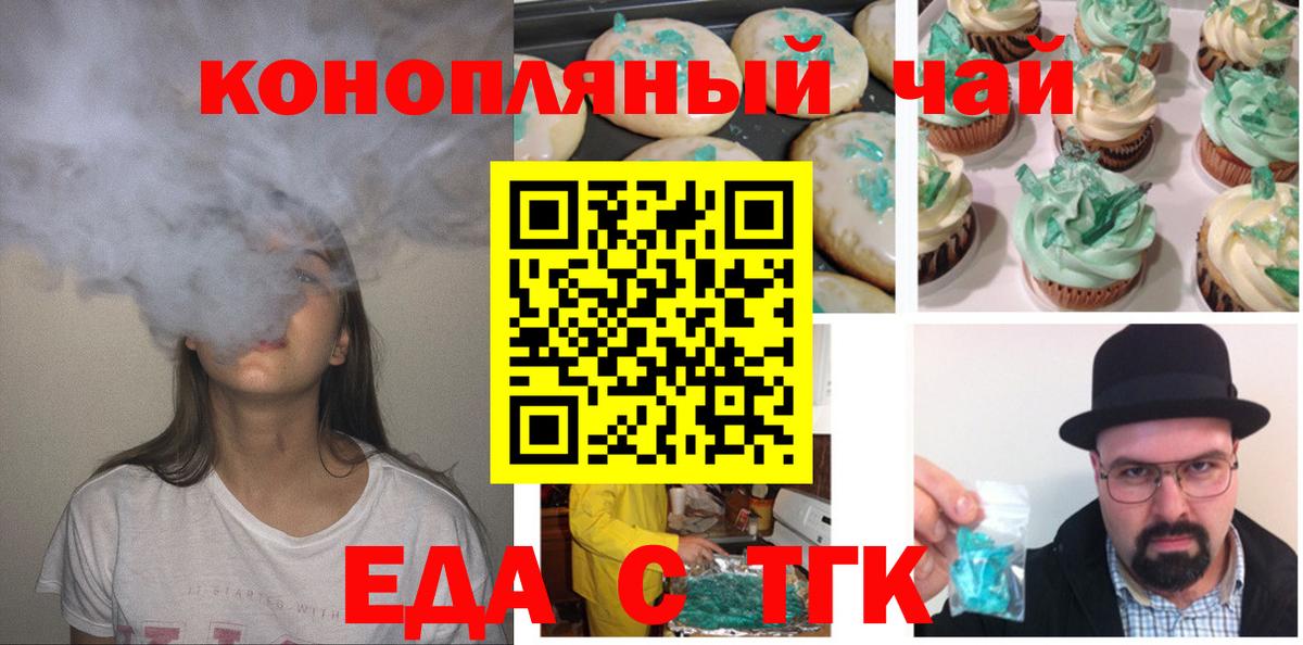 Cannafood марихуана  Вход с VPN  Шатура 