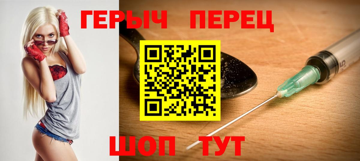 Шатура  ГЕРОИН Heroin  Героин  Вход с VPN 
