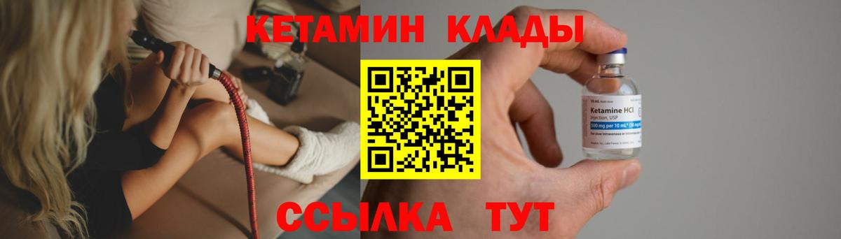 hydra ссылки  КЕТАМИН VHQ  Вход с VPN  Шатура  Кетамин VHQ 