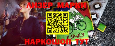 марки lsd Краснознаменск
