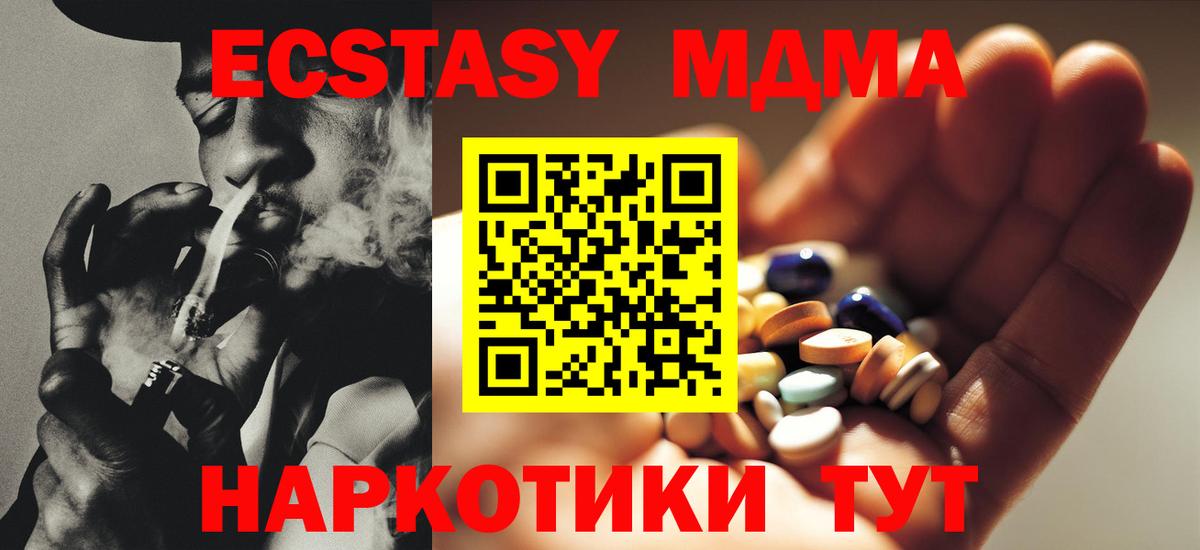 МДМА Molly  МДМА кристаллы  Шатура  Вход с VPN 