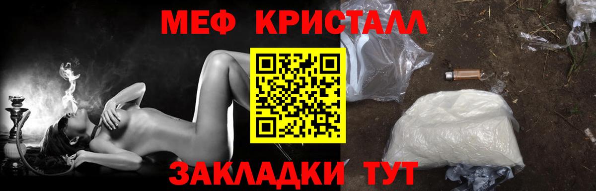 МЕФ кристаллы Шатура