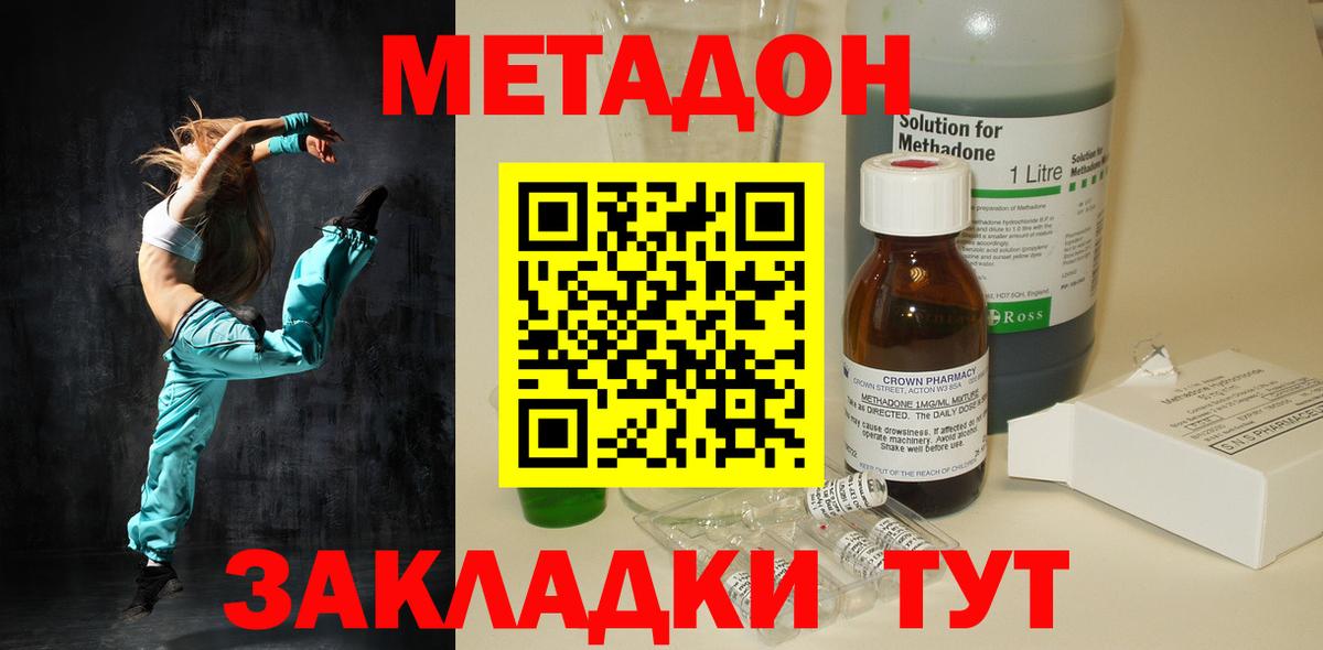 Шатура  МЕТАДОН мёд  МЕТАДОН кристалл  Вход с VPN 