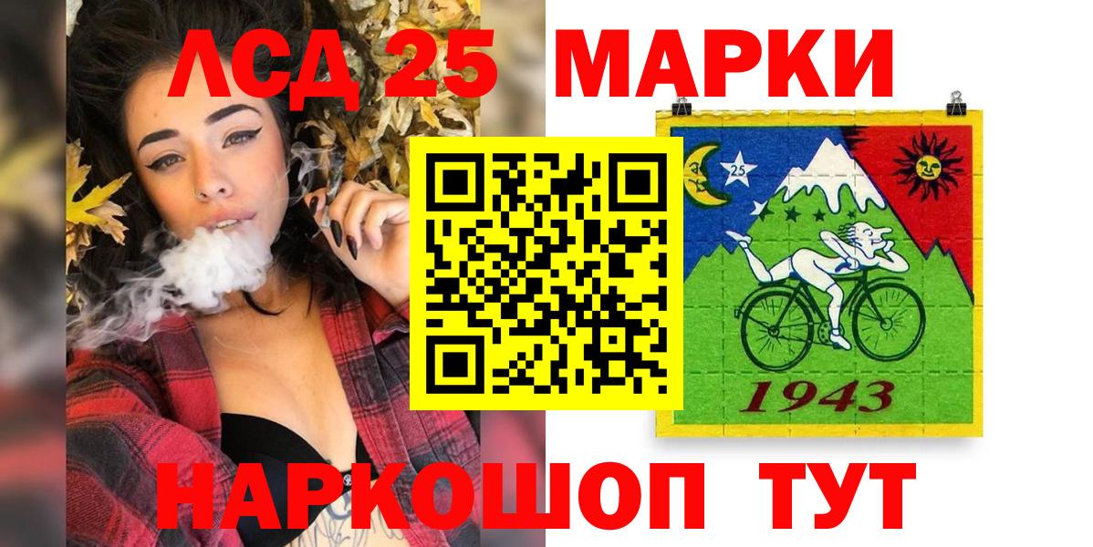 Марки NBOMe 1500мкг Шатура