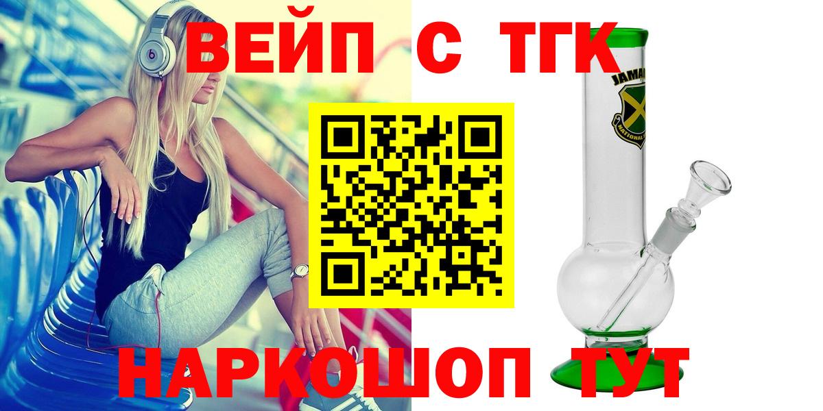 закладка  Вход с VPN  Дистиллят ТГК вейп  Шатура  Дистиллят ТГК концентрат 