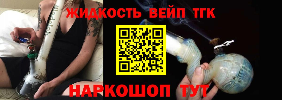 ТГК гашишное масло Шатура