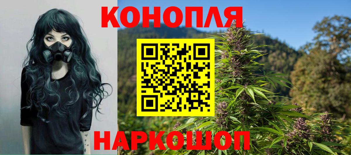 Конопля Bruce Banner Шатура